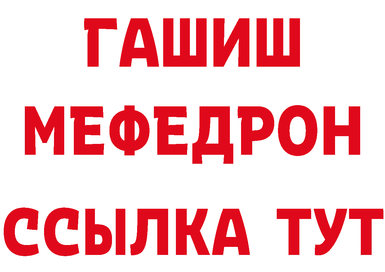 ГАШ убойный как зайти маркетплейс ссылка на мегу Корсаков